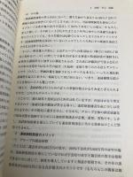 成功企業の税務・財務戦略 財経詳報社 山田&パートナーズ