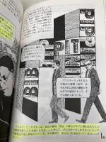 レヴィ-ストロ-ス (FOR BEGINNERSシリーズ イラスト版オリジナル 84) 現代書館 ボリス ワイズマン