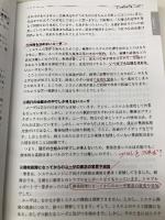 SEのための「経験則的」要件定義の極意 技術評論社 隈 正雄