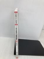 平成20・21・22年度 1・2級 技能検定試験問題集2 仕上げ 雇用問題研究会 中央職業能力開発協会