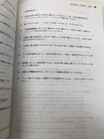 平成20・21・22年度 1・2級 技能検定試験問題集2 仕上げ 雇用問題研究会 中央職業能力開発協会