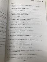 平成20・21・22年度 1・2級 技能検定試験問題集2 仕上げ 雇用問題研究会 中央職業能力開発協会