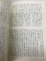 ラテンアメリカ人と社会 (ラテンアメリカ・シリーズ 4) 新評論 中川 文雄