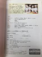 お菓子づくりの失敗をスッキリ解決する本 ナツメ社 百野 浩史