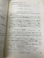 MIT物理振動・波動 培風館 A.P. フレンチ