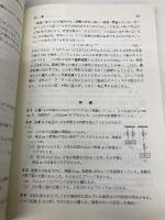 MIT物理振動・波動 培風館 A.P. フレンチ