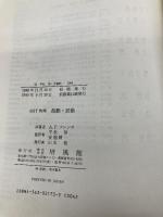 MIT物理振動・波動 培風館 A.P. フレンチ