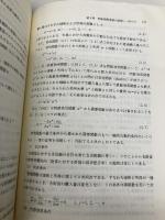 物価指数理論の展開 東洋経済新報社 森田 優三