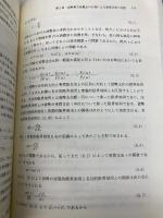 物価指数理論の展開 東洋経済新報社 森田 優三