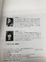 わかったさんのアップルパイ (わかったさんのおかしシリーズ 4) あかね書房 寺村 輝夫