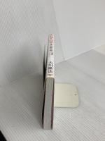 魅せる技術 ―女優・菅野美穂 守護霊メッセージ 幸福の科学出版 大川 隆法