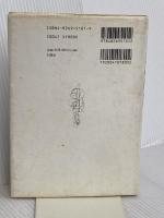 数は魔術師 白揚社 マーヴィン スターン