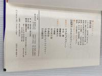 なぜだろうなぜかしら ようちえん 上 実業之日本社 星野 芳郎