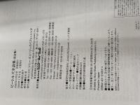 ビートルズ全詩集 シンコーミュージック 内田 久美子