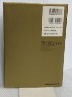 ビートルズ全詩集 シンコーミュージック 内田 久美子