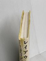 レイアウトの法則　アートとアフォーダンス 春秋社 佐々木 正人