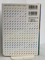 デジタル用語辞典 2002-2003年版 日経BP 日経BP社出版局