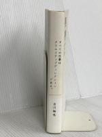 すべての仕事はクリエイティブディレクションである。 宣伝会議 古川裕也