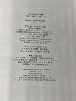 イロいろアリーナ シンコーミュージック 漣 健児