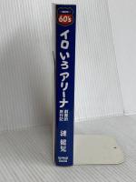 イロいろアリーナ シンコーミュージック 漣 健児