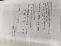 ブルース・リーの霊言 -ドラゴンの復活- 幸福の科学出版 大川隆法