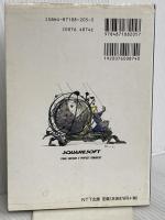 ファイナルファンタジー5 完全攻略編 エヌティティ出版