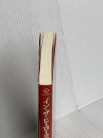 「イン・ザ・ヒーローの世界へ」俳優・唐沢寿明の守護霊トーク 幸福の科学出版 大川隆法