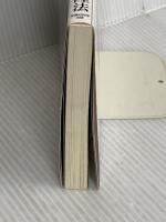 天才打者イチロー4000本ヒットの秘密 幸福の科学出版 大川 隆法