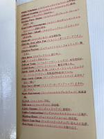外来語辞典―現代生活に必要な 金園社 現代語研究会