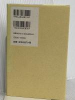 アイデアのつくり方 CCCメディアハウス ジェームス W.ヤング