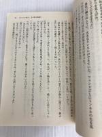 しろいろの街の、その骨の体温の (朝日文庫) 朝日新聞出版 村田 沙耶香