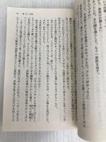 まぐだら屋のマリア (幻冬舎文庫) 幻冬舎 原田 マハ