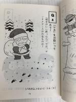 10回10回クイズ: 言葉ひっかけ遊び (ミニ・サラ) 二見書房 緊急取材班