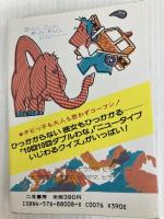 10回10回クイズ: 言葉ひっかけ遊び (ミニ・サラ) 二見書房 緊急取材班