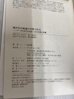 統計学が最強の学問である ダイヤモンド社 西内 啓