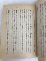 ソード・ワールドRPG (富士見ドラゴンブック 6-1) KADOKAWA(富士見書房) 水野 良