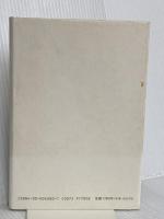 写真の誘惑 岩波書店 多木 浩二