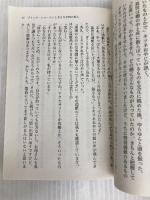 ブラック・ショーマンと名もなき町の殺人 (光文社文庫 ひ 6-24) 光文社 東野圭吾