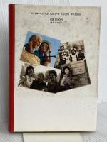 母と娘の旅路 文藝春秋 松島 トモ子