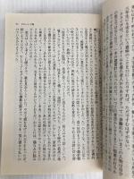 メイプル・ストリートの家 (文春文庫 キ 2-29) 文藝春秋 スティーヴン キング