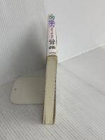 人間力統率力 新装: 人を動かす人徳とはなにか 大和出版 邑井 操