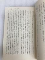 パ-カ-・パイン登場 (ハヤカワ文庫 クリスティー文庫 57) 早川書房 アガサ クリスティー