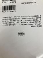 パ-カ-・パイン登場 (ハヤカワ文庫 クリスティー文庫 57) 早川書房 アガサ クリスティー