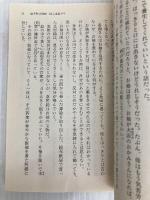 巴之丞鹿の子: 猿若町捕物帳 (幻冬舎文庫 こ 12-1) 幻冬舎 近藤 史恵