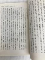 アユボワン! スリランカ ゆるり、南の島国へ (知恵の森文庫) 光文社 岩瀬 幸代