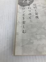 アユボワン! スリランカ ゆるり、南の島国へ (知恵の森文庫) 光文社 岩瀬 幸代
