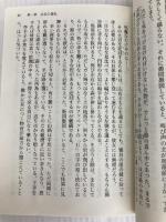 忌名の如き贄るもの (講談社文庫 み 58-21) 講談社 三津田 信三