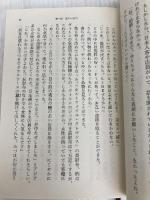 財布は踊る (新潮文庫 は 79-2) 新潮社 原田　ひ香