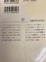 泥の河・蛍川・道頓堀川: 川三部作 (ちくま文庫 み 3-1) 筑摩書房 宮本 輝