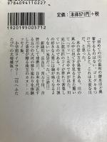 川へふたたび (小学館文庫 G の- 1-2) 小学館 野田 知佑